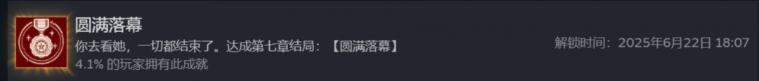 《情感反詐模擬器》全成就全流程滿探索攻略分享
