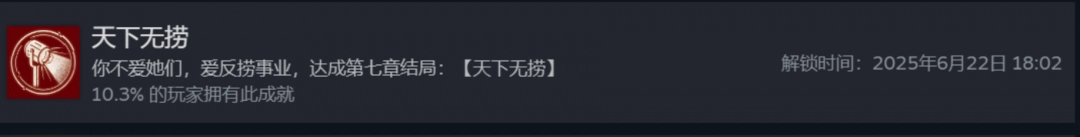 《情感反詐模擬器》全成就全流程滿探索攻略分享