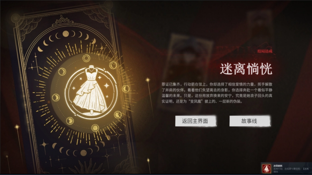《情感反詐模擬器》全成就全流程滿探索攻略分享