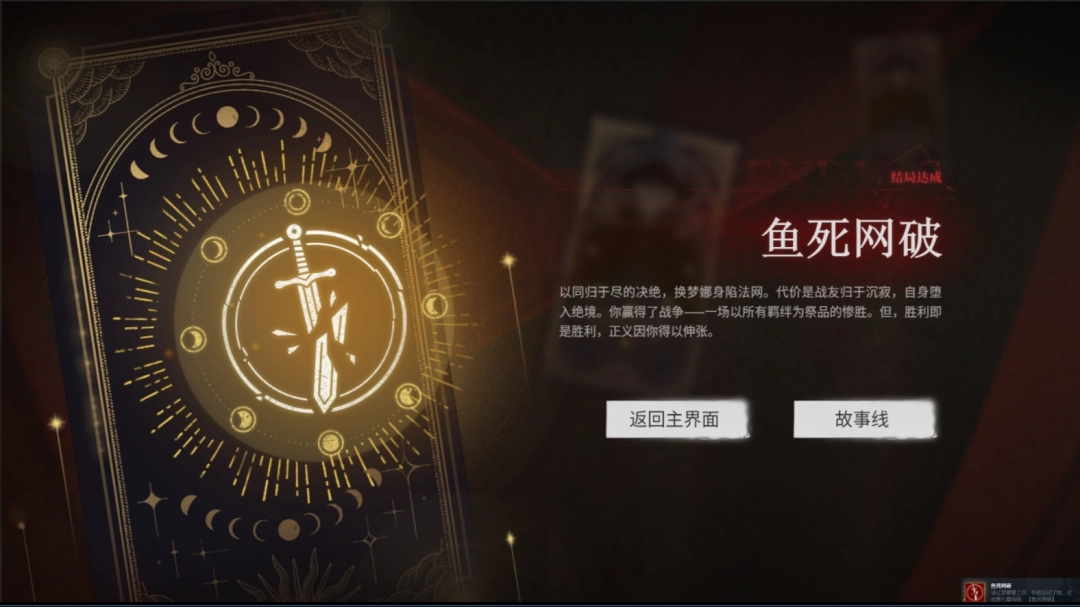 《情感反詐模擬器》全成就全流程滿探索攻略分享