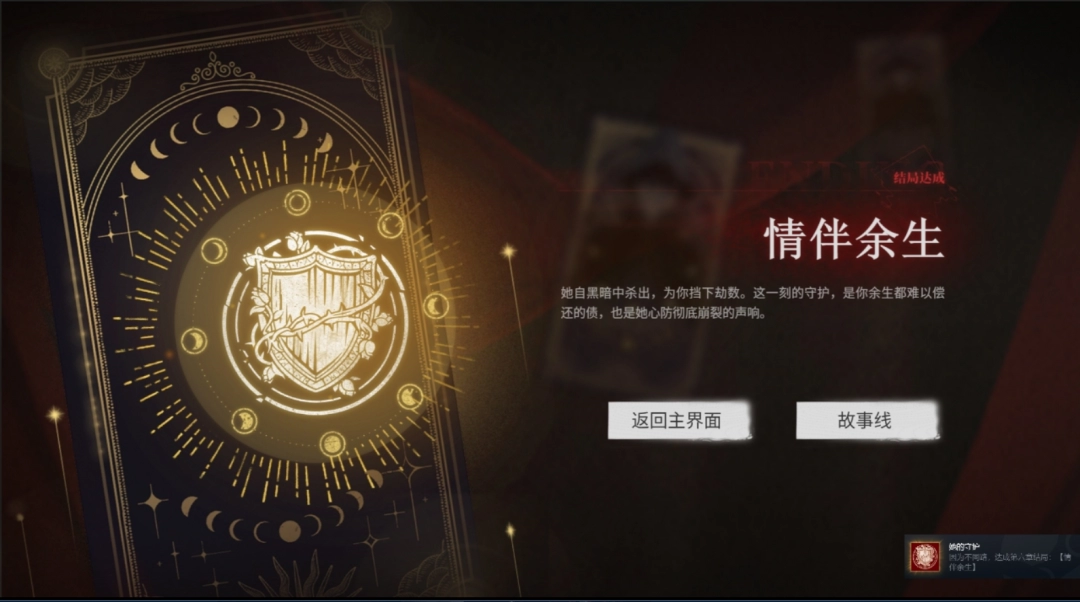 《情感反詐模擬器》全成就全流程滿探索攻略分享
