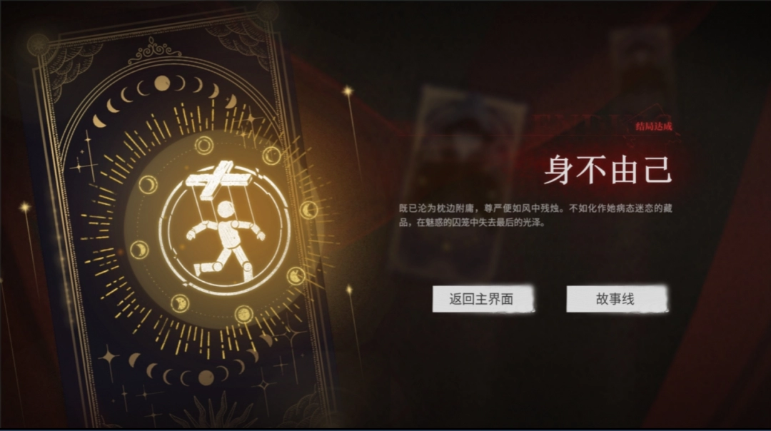 《情感反詐模擬器》全成就全流程滿探索攻略分享