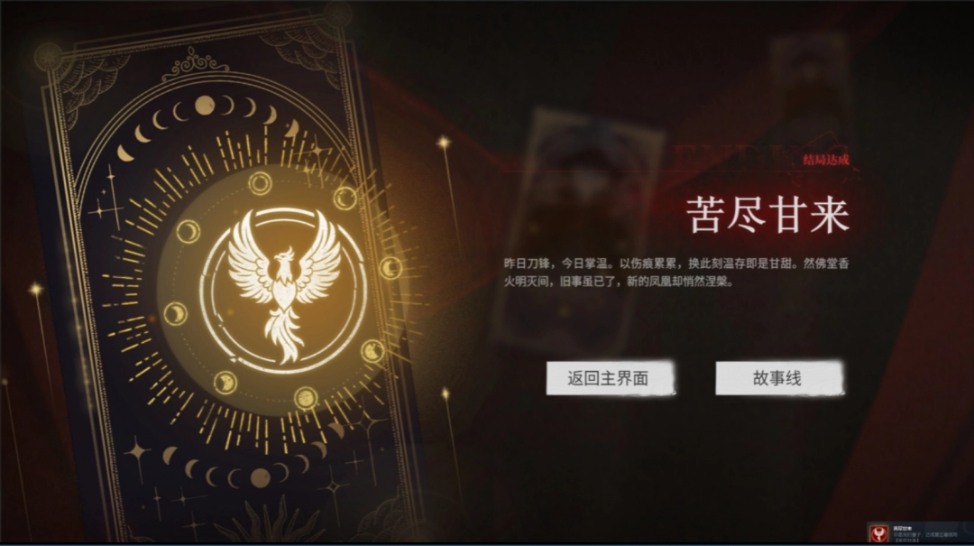 《情感反詐模擬器》全成就全流程滿探索攻略分享