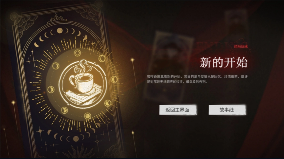 《情感反詐模擬器》全成就全流程滿探索攻略分享