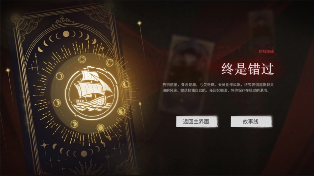 《情感反詐模擬器》全成就全流程滿(mǎn)探索攻略分享