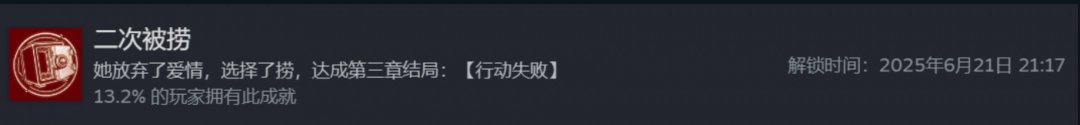 《情感反詐模擬器》全成就全流程滿(mǎn)探索攻略分享