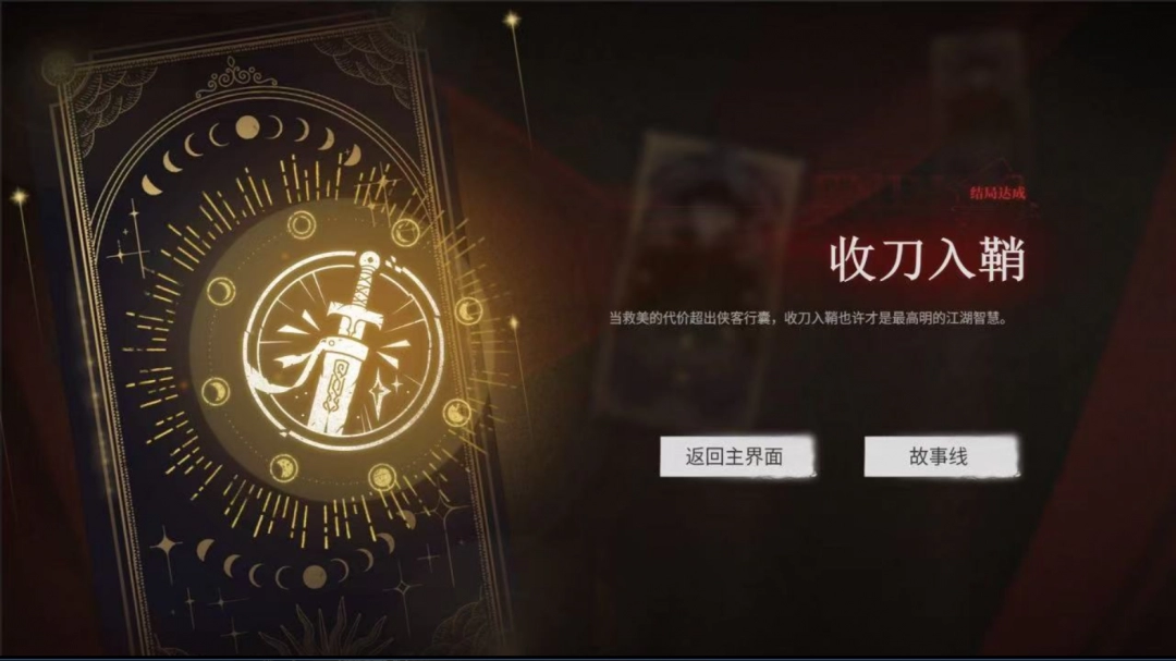 《情感反詐模擬器》全成就全流程滿探索攻略分享