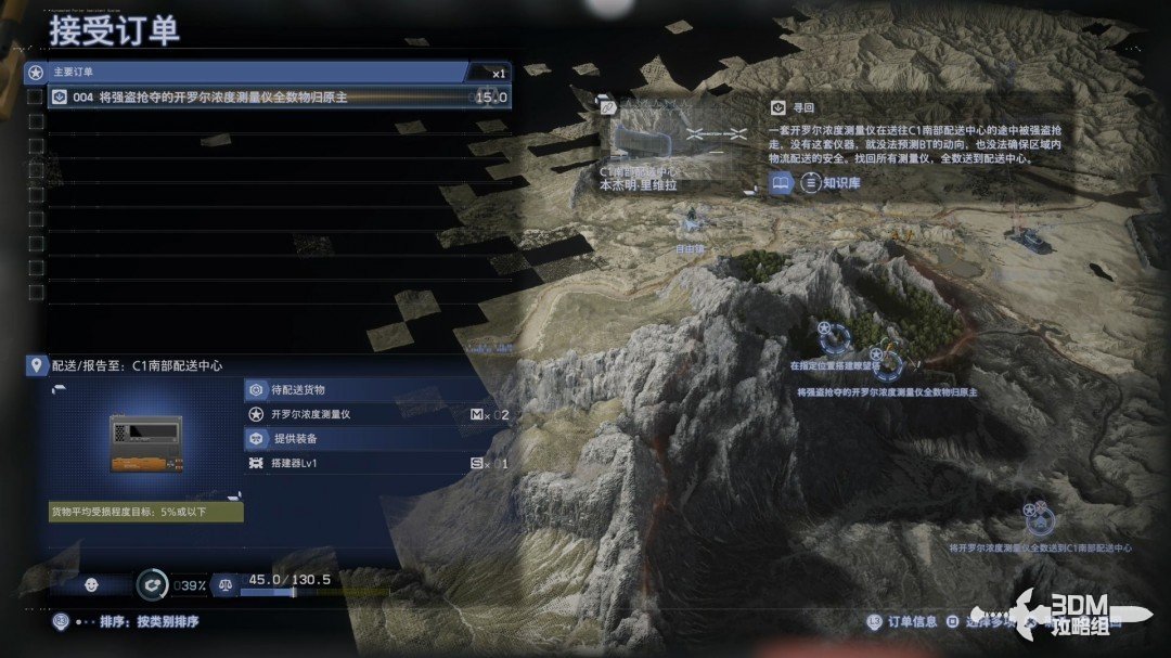 《死亡擱淺2》全流程圖文攻略