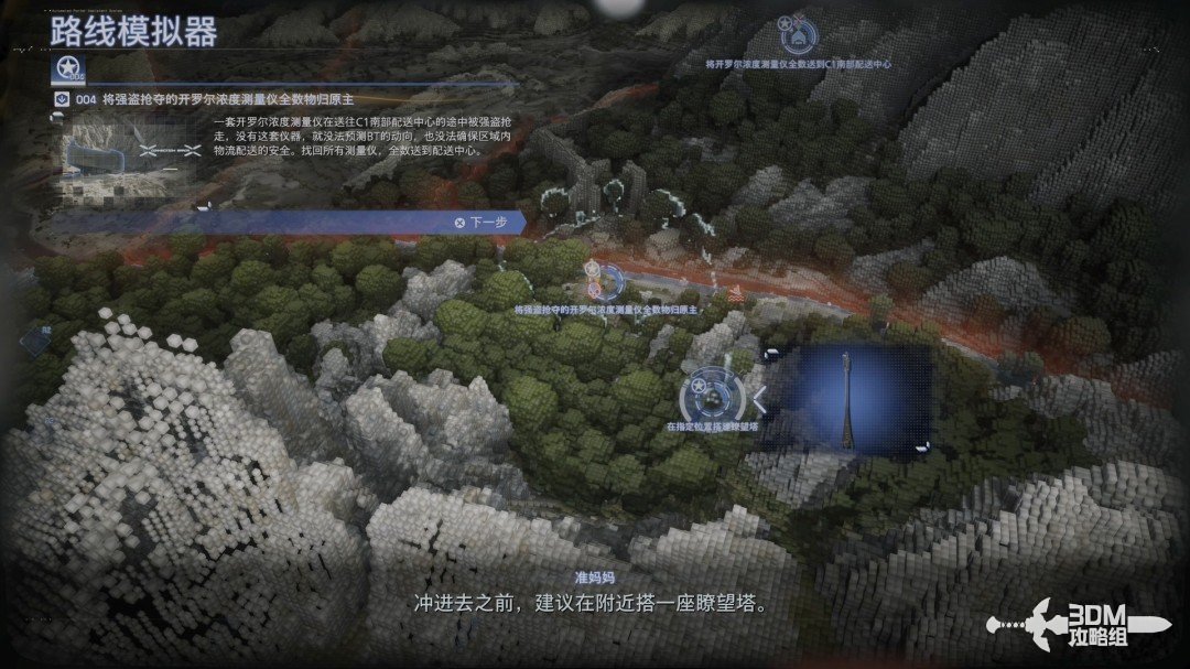 《死亡擱淺2》全流程圖文攻略