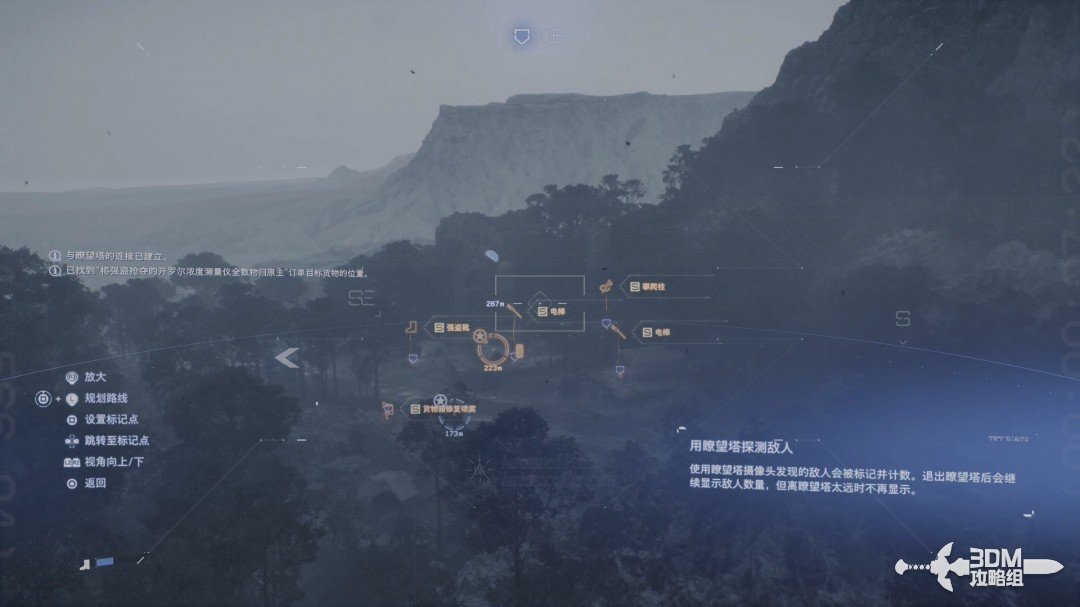 《死亡擱淺2》全流程圖文攻略