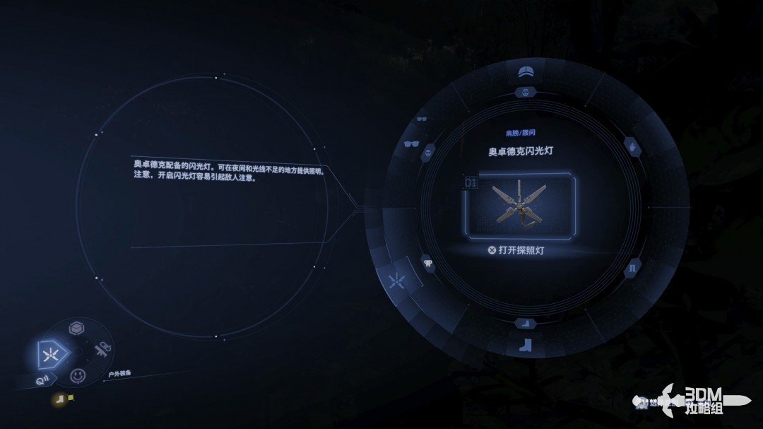 《死亡擱淺2》全流程圖文攻略
