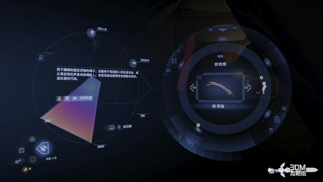 《死亡擱淺2》全流程圖文攻略