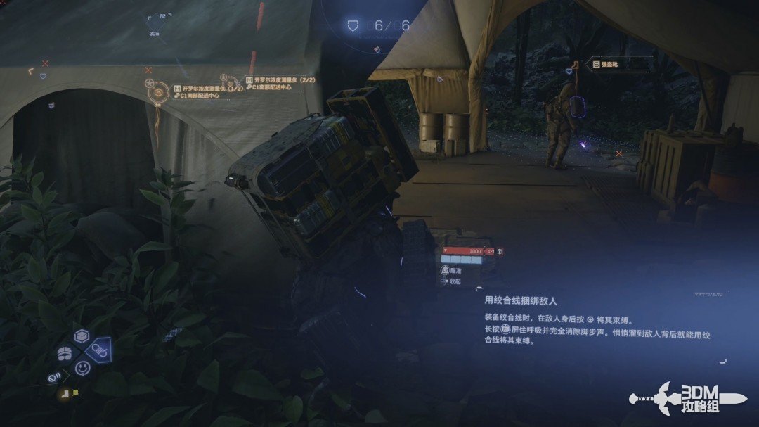 《死亡擱淺2》全流程圖文攻略