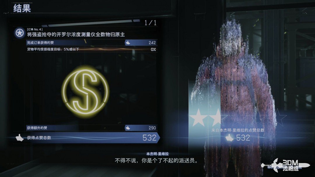 《死亡擱淺2》全流程圖文攻略