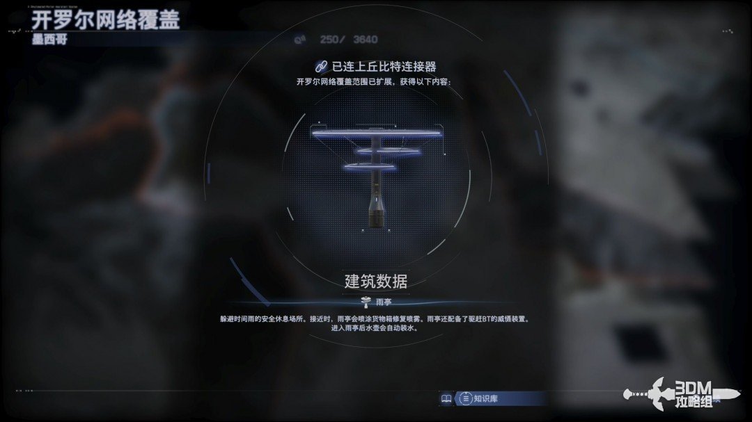 《死亡擱淺2》全流程圖文攻略