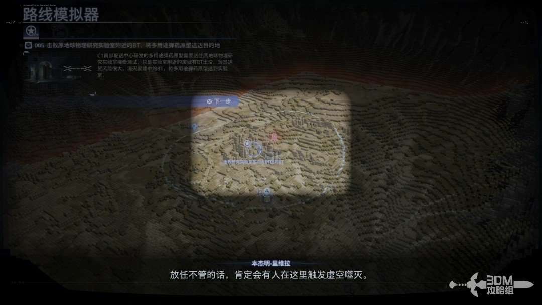 《死亡擱淺2》全流程圖文攻略