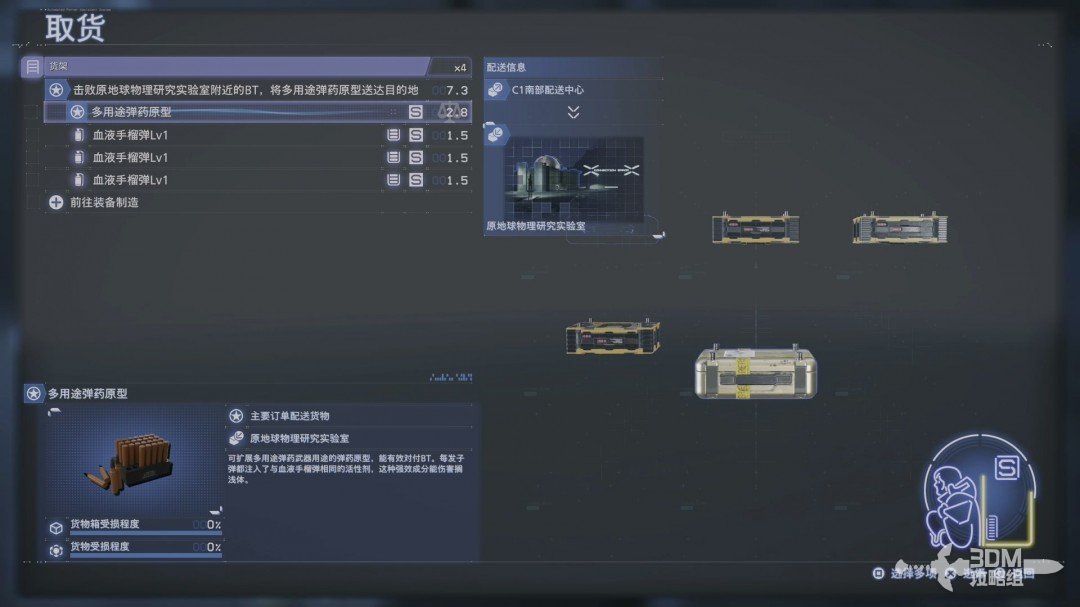 《死亡擱淺2》全流程圖文攻略