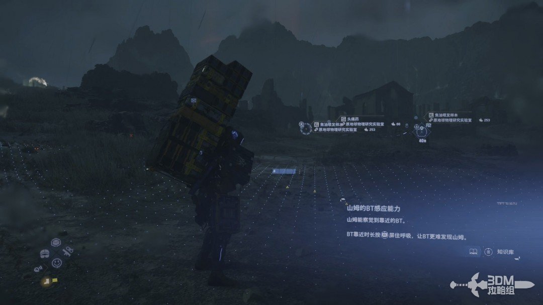 《死亡擱淺2》全流程圖文攻略
