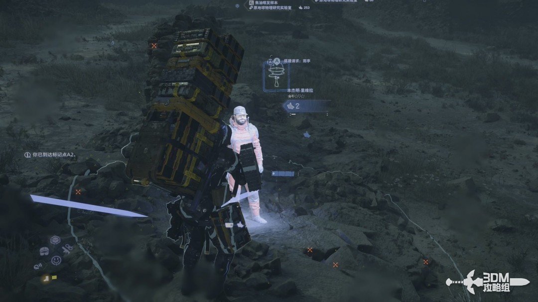 《死亡擱淺2》全流程圖文攻略