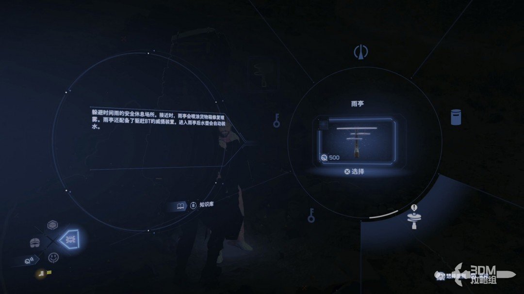 《死亡擱淺2》全流程圖文攻略