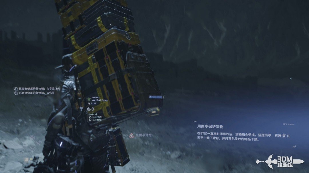 《死亡擱淺2》全流程圖文攻略