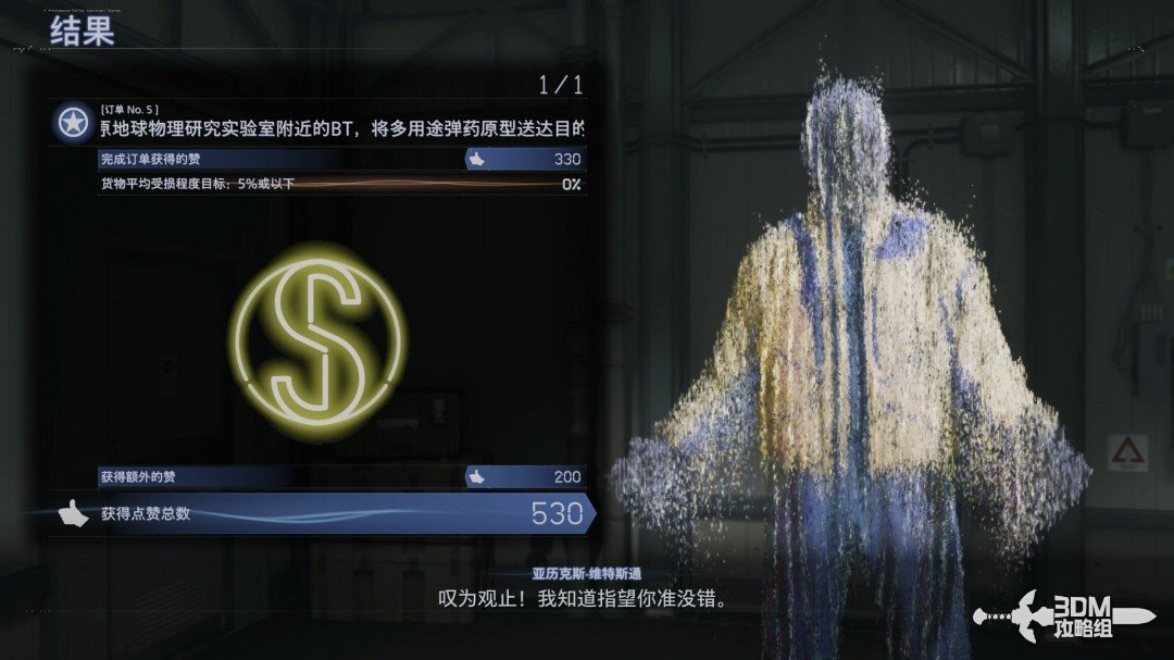 《死亡擱淺2》全流程圖文攻略