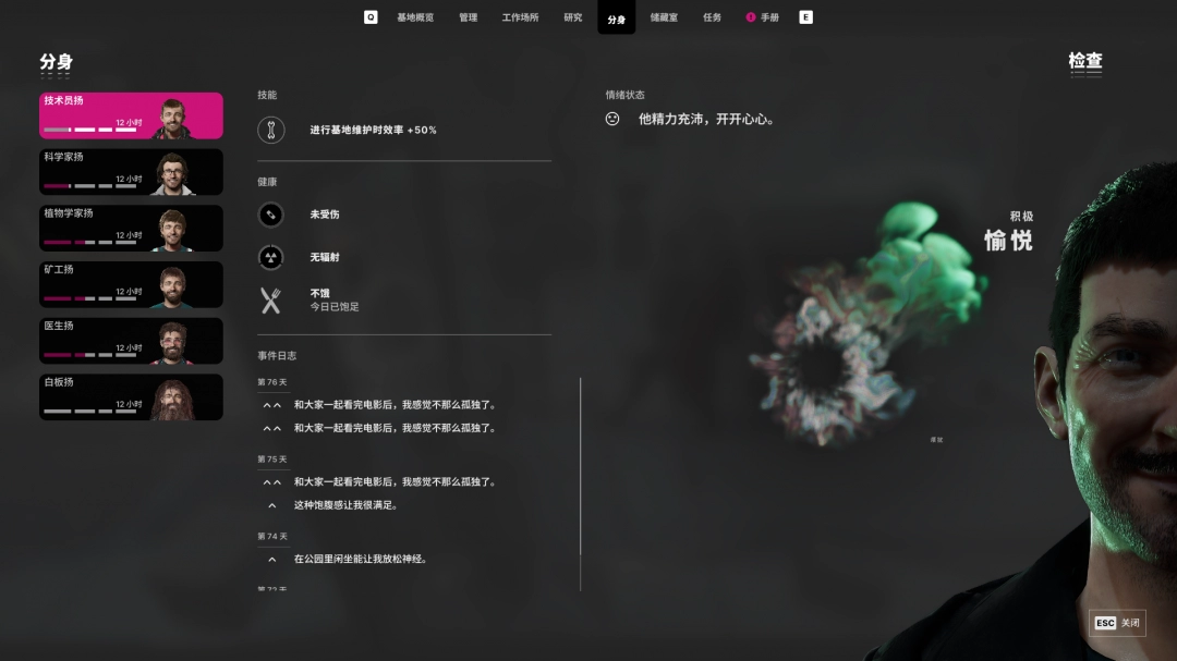 《多重人生》一周目避坑指南分享