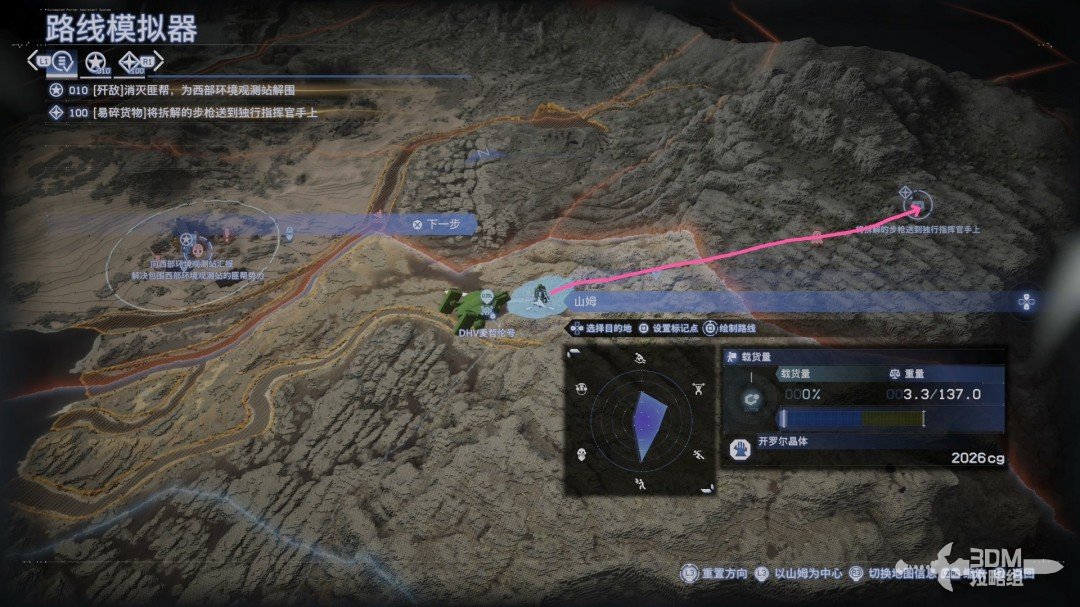 《死亡擱淺2》全流程圖文攻略
