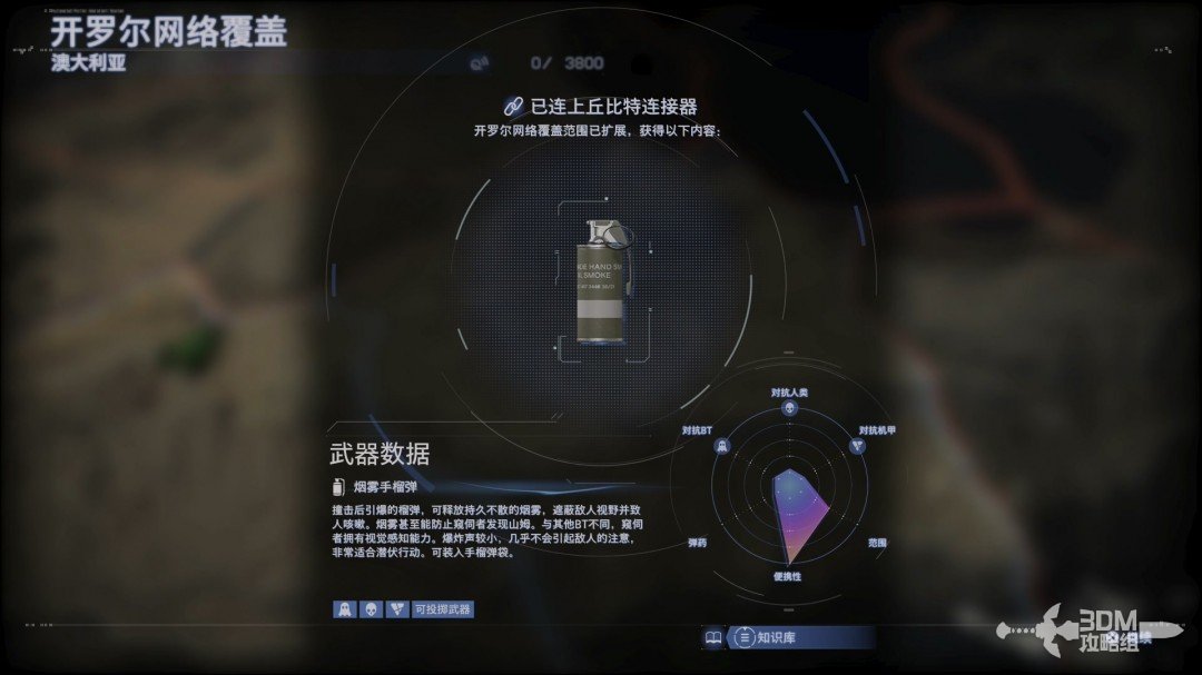《死亡擱淺2》全流程圖文攻略