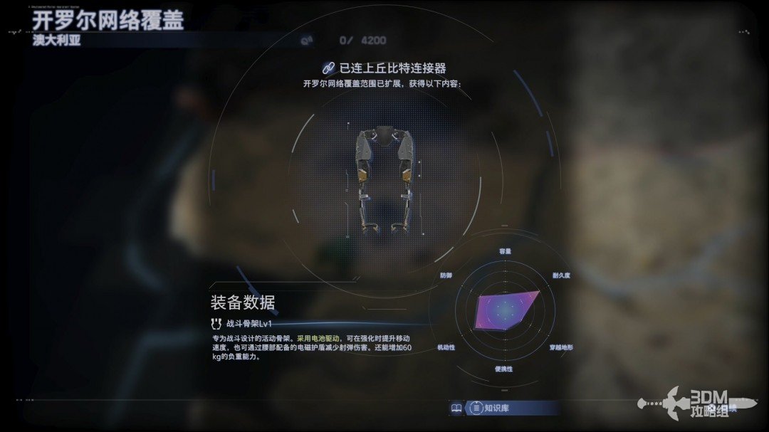 《死亡擱淺2》全流程圖文攻略