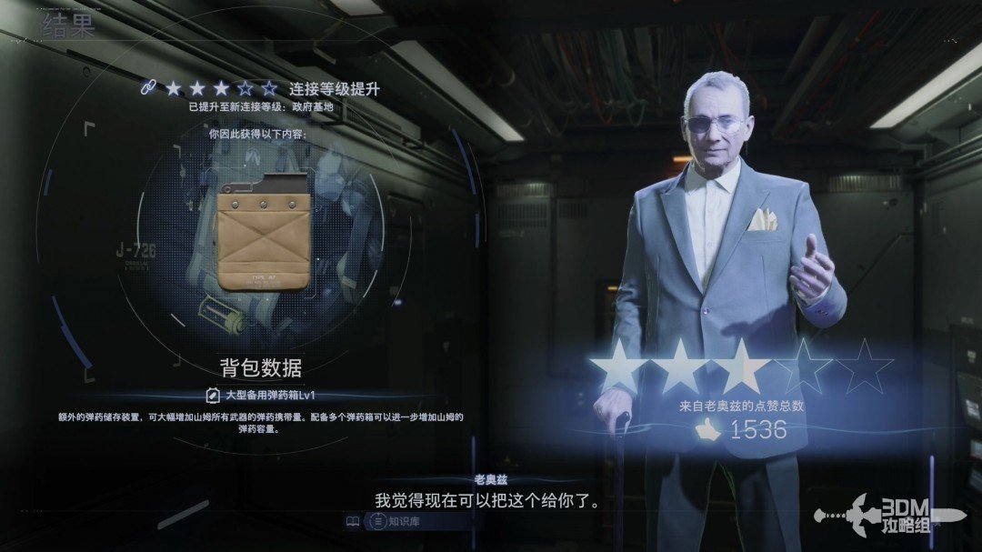 《死亡擱淺2》全流程圖文攻略