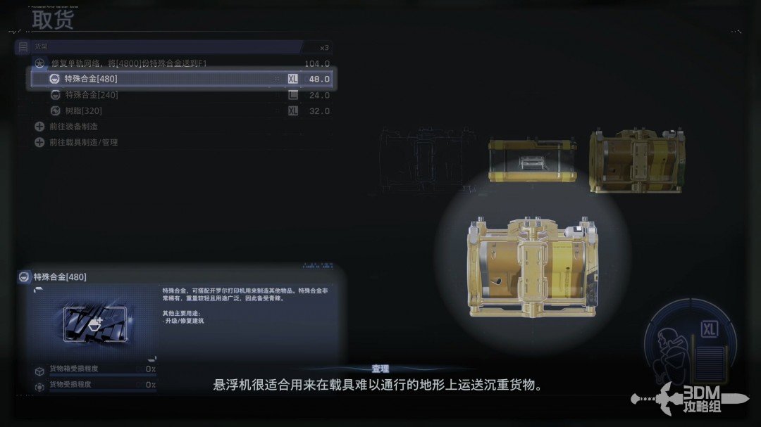《死亡擱淺2》全流程圖文攻略