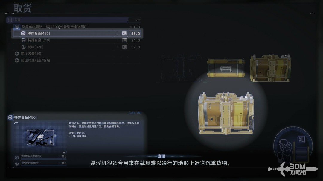 《死亡擱淺2》全流程圖文攻略