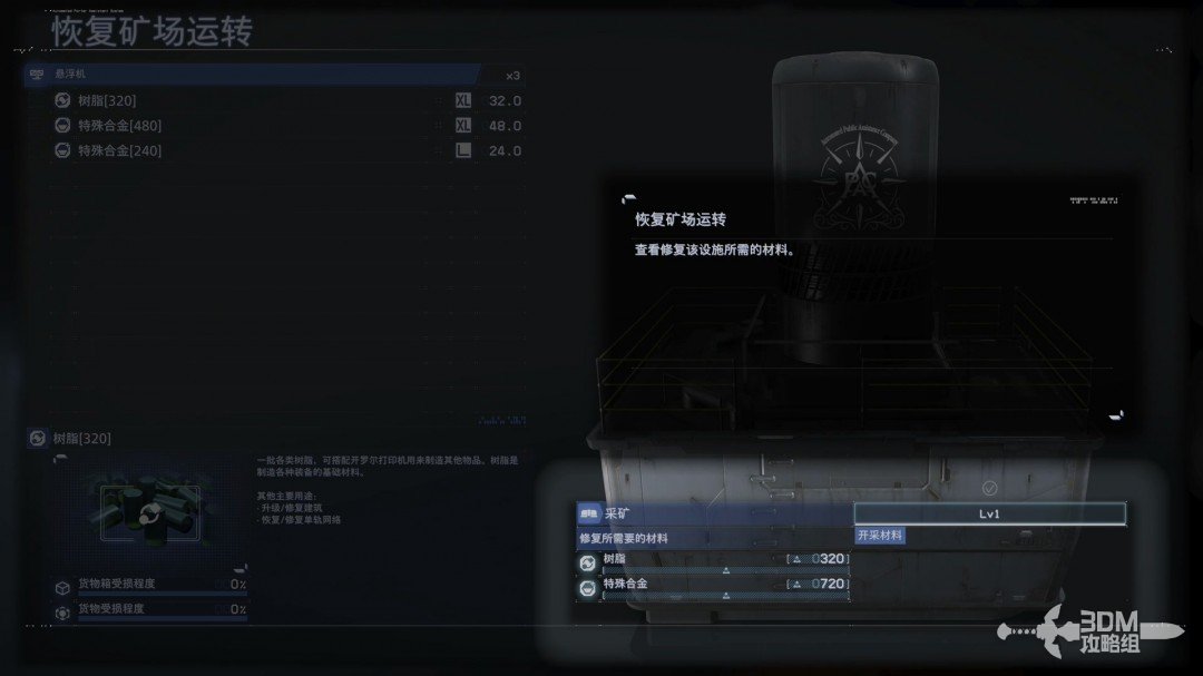 《死亡擱淺2》全流程圖文攻略