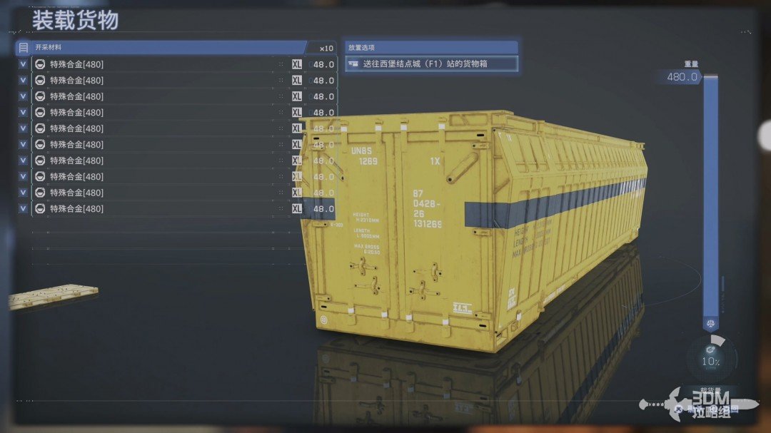 《死亡擱淺2》全流程圖文攻略