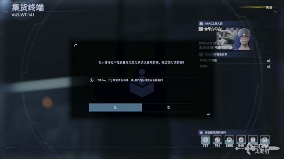 《死亡擱淺2》全流程圖文攻略