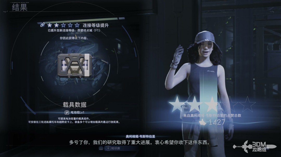 《死亡擱淺2》全流程圖文攻略