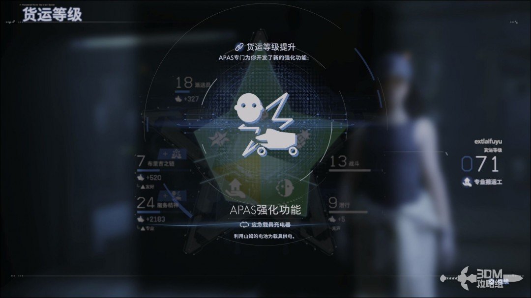 《死亡擱淺2》全流程圖文攻略
