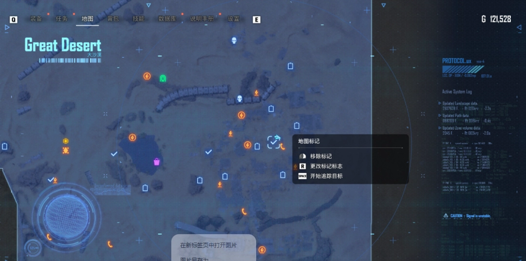 《劍星》大沙漠星之淚收集攻略分享
