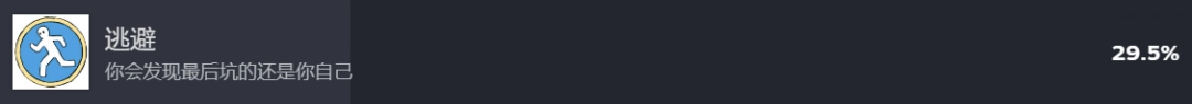 《那年夏末》全成就做法攻略分享