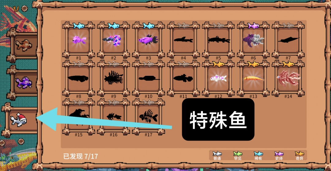 《全球鱼友俱乐部》所有鱼类获取方式分享