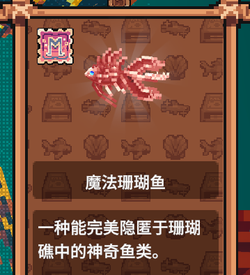 《全球鱼友俱乐部》所有鱼类获取方式分享
