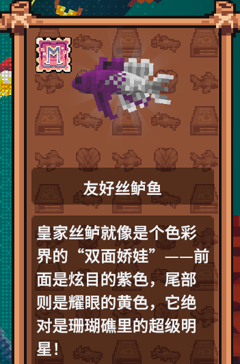 《全球鱼友俱乐部》所有鱼类获取方式分享