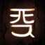 《雨世界》慈母成就做法介紹