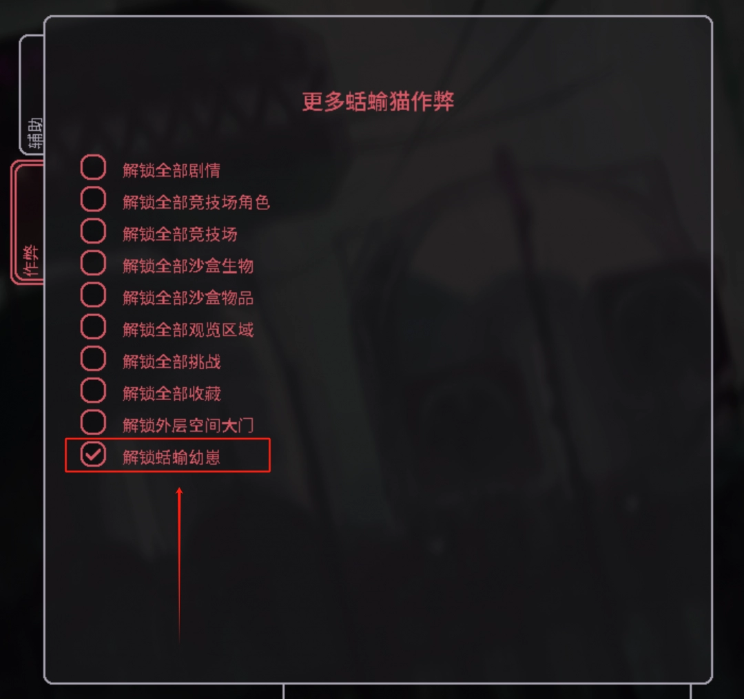 《雨世界》慈母成就做法介紹