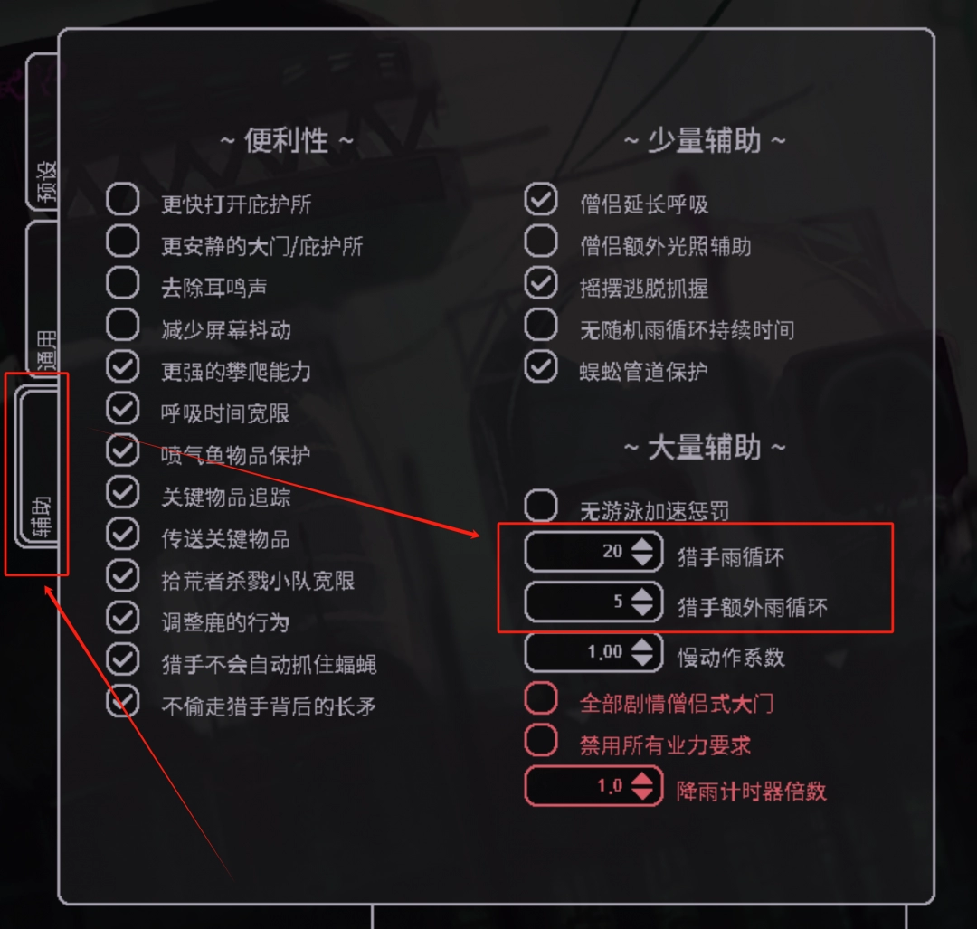 《雨世界》時限未至成就做法介紹