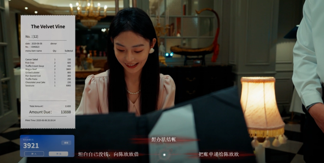 《情感反诈模拟器》第一章流程成就攻略分享