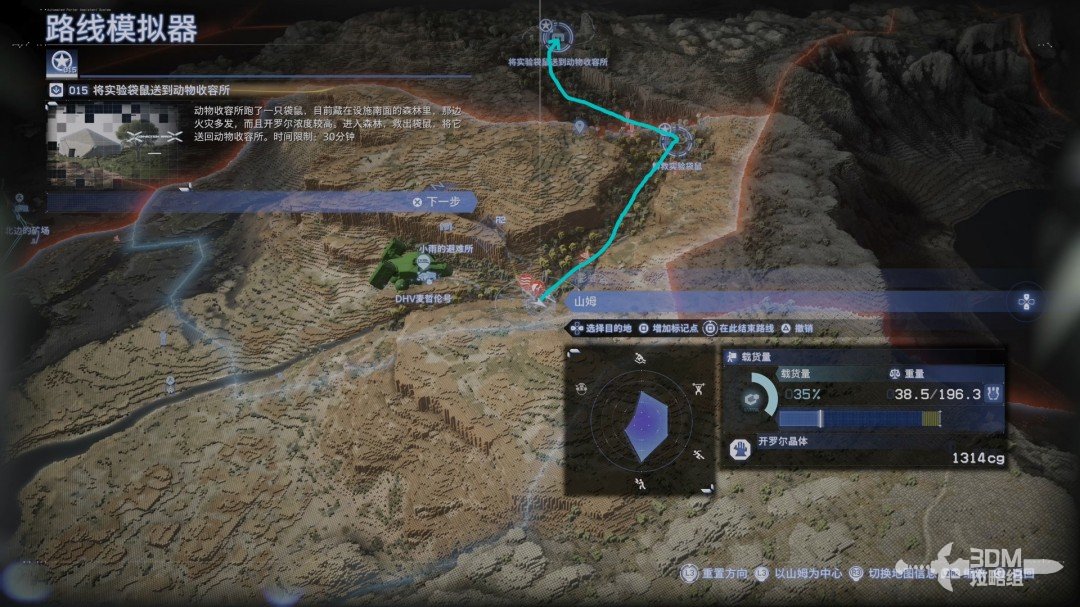 《死亡擱淺2》全流程圖文攻略