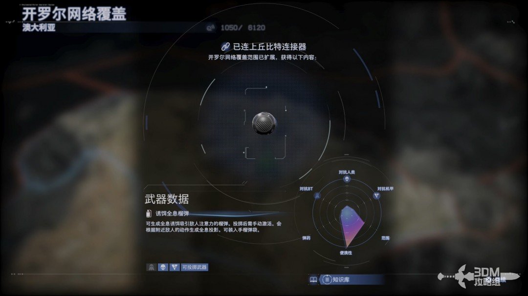 《死亡擱淺2》全流程圖文攻略
