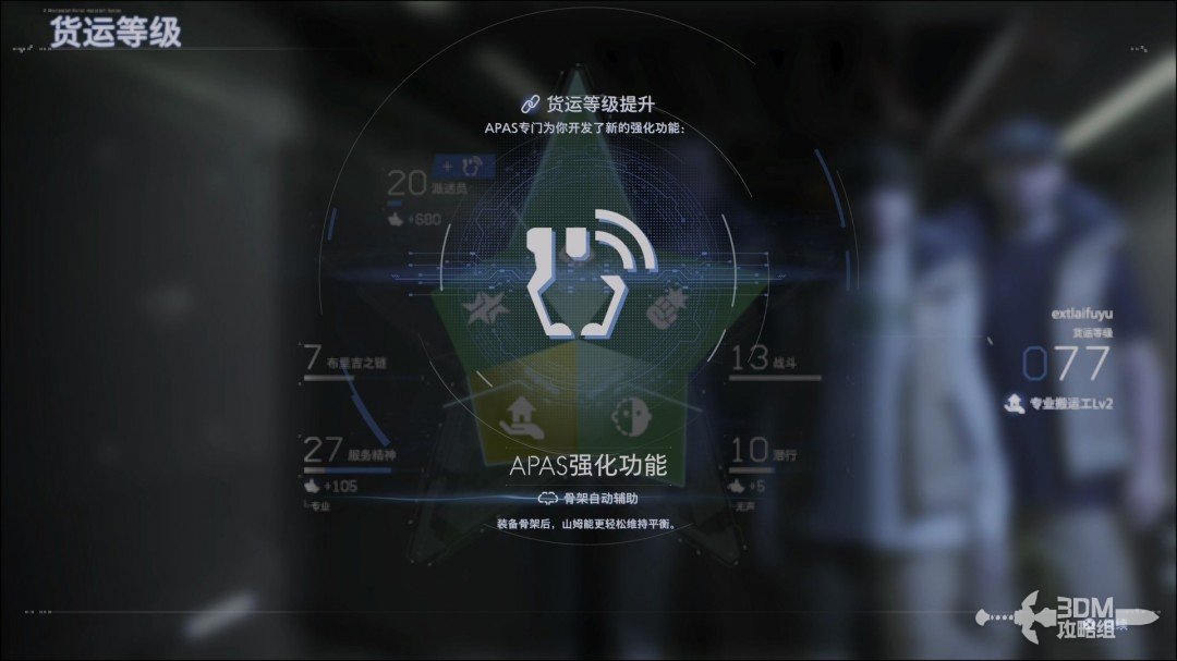 《死亡擱淺2》全流程圖文攻略